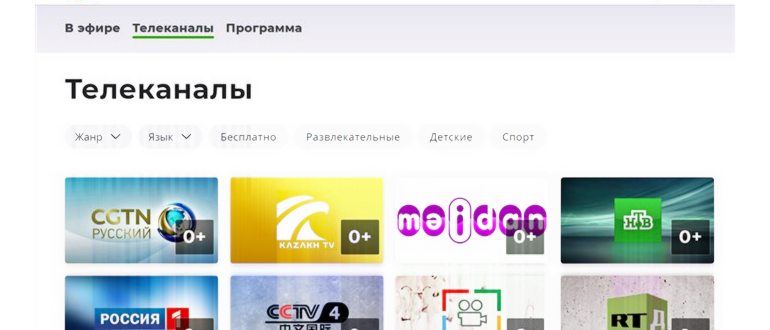 Смотрим ру на