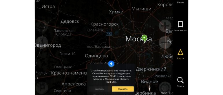Иконка навигатора