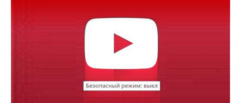 Как дать доступ к YouTube