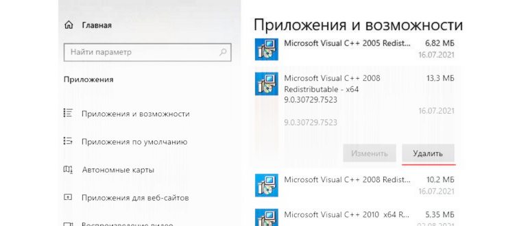 Удаление ненужной