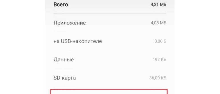 Как убрать скачивание через wifi на
