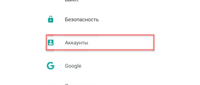 Установка сервисов Google на смартфоны