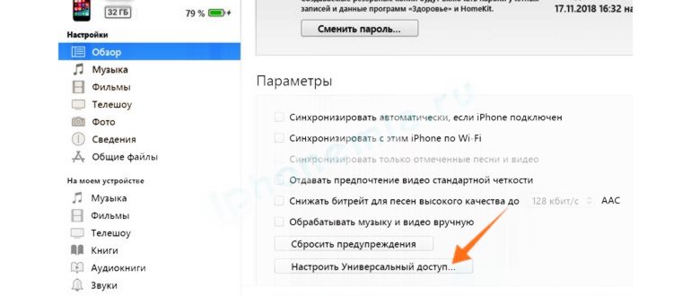 Выключаем