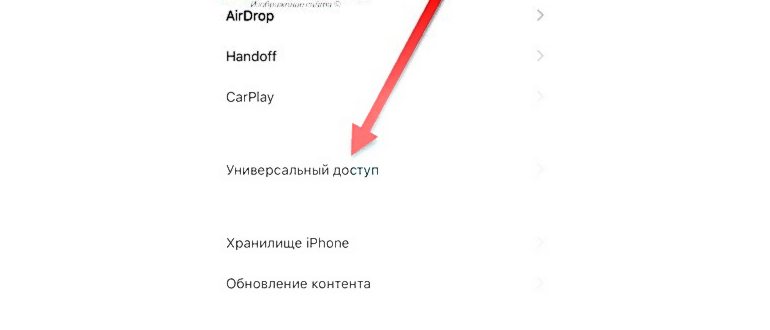 отключение управление голосом