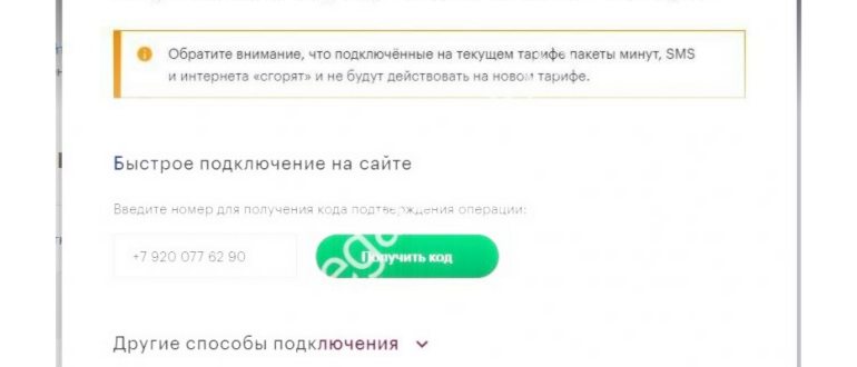 Личный кабинет