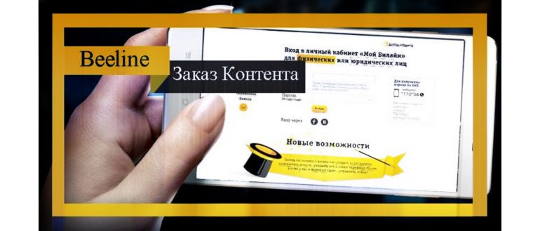 Способы отключения платных