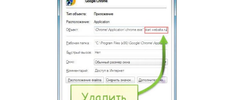 Стартовая страница в