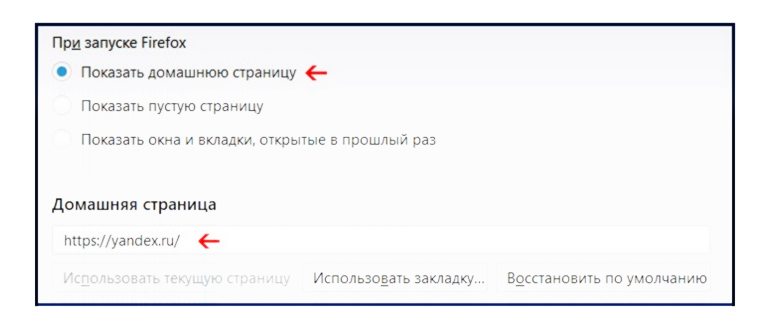яндекс главная страница сделать стартовой