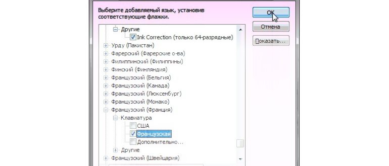 перевести язык через меню