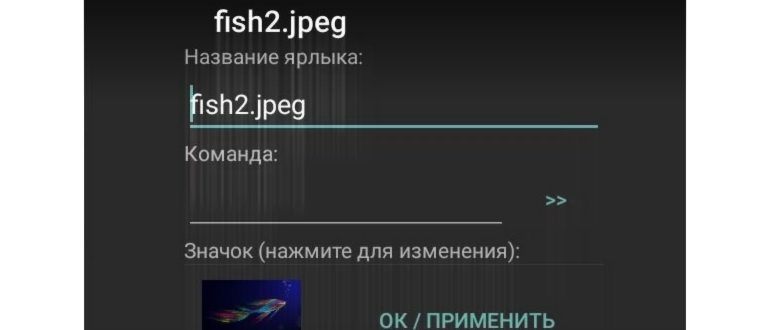 добавили,android,ярлыков,простой