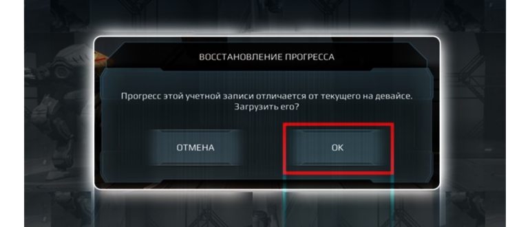 как сохранить прогресс в играх на