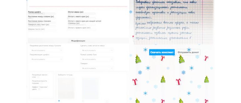Расшифровка врачебного почерка по фото