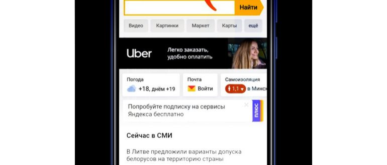 Как отвязать Яндекс Станцию от аккаунта через сайт