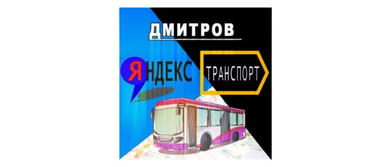 Яндекс