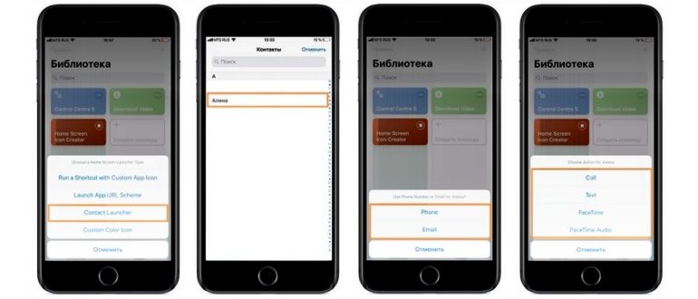 Как изменить иконку в ВК на iPhone - шаг