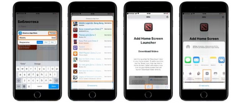App Icons - замена иконок на