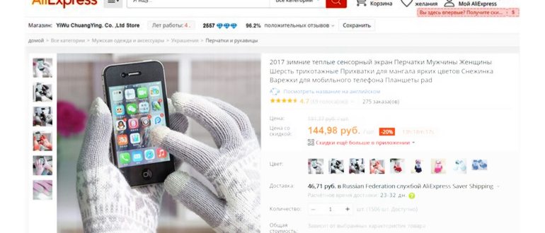Перчатки для смартфона: что это такое, как выбрать