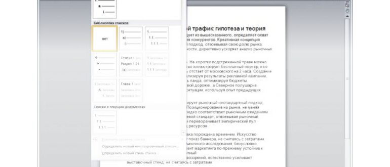 Колонтитулы в
