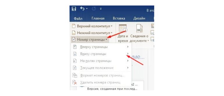 Как изменить