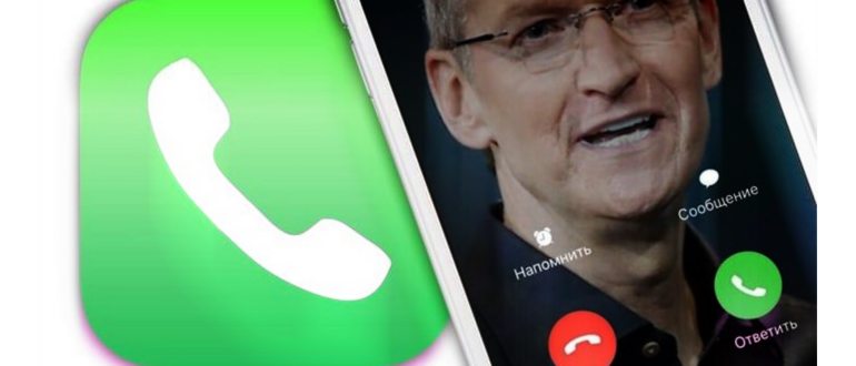 Как отвечать на звонок iPhone, не касаясь