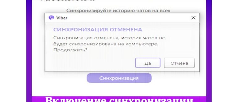 Параметры синхронизации резервного копирования