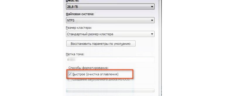 Удаление вируса с флешки