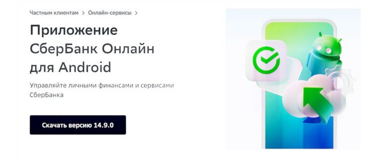 Профиль Сбербанка