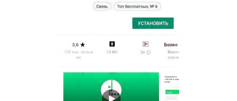 Андроид