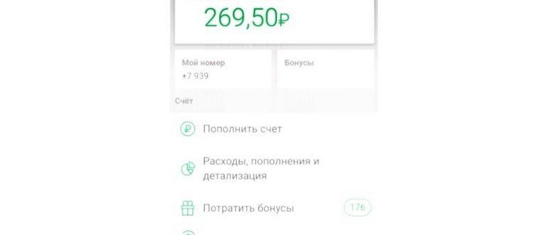 Андроид