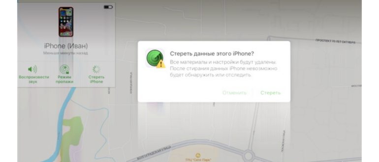 Почему меня просят обновить настройки Apple