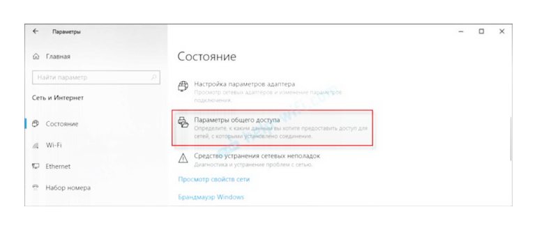Как настроить локальную сеть Windows