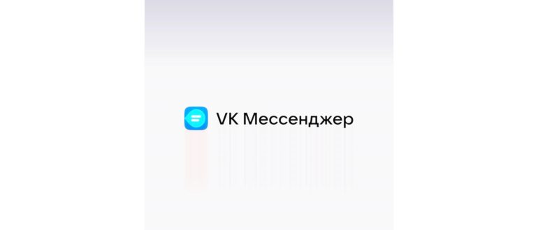 Удобное приложение для обмена сообщениями