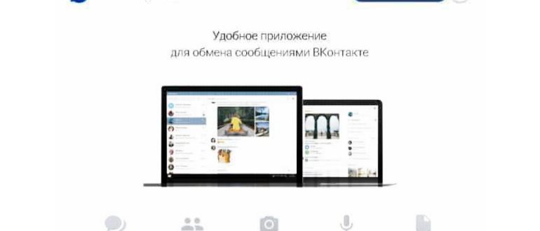 5 способов как восстановить переписку в