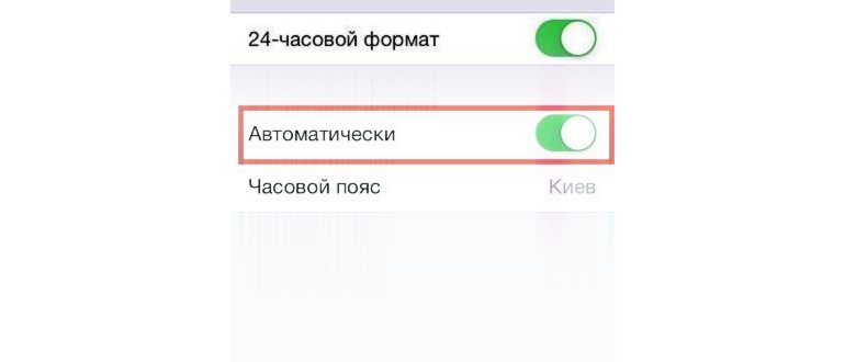 выключи свой