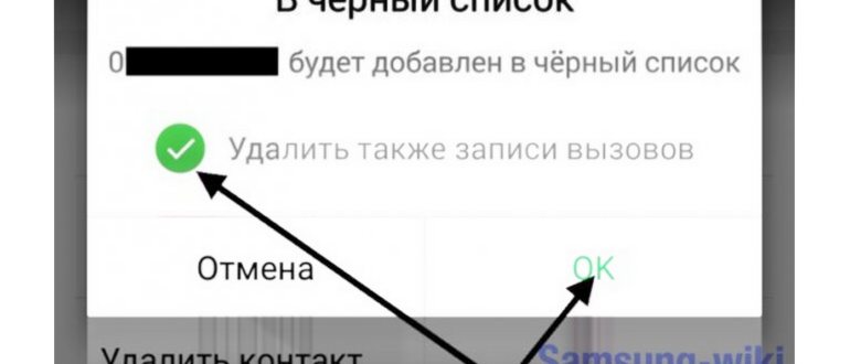 список в телефоне
