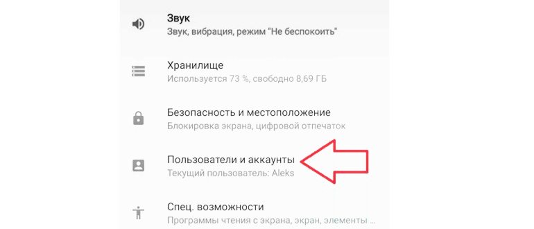 пользователи и