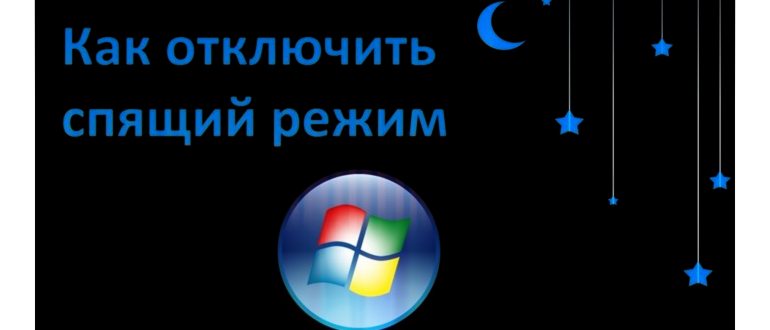 Почему ноутбук отключается сам по себе во время