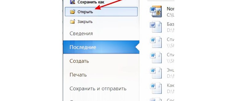 Как в word сделать одну страницу