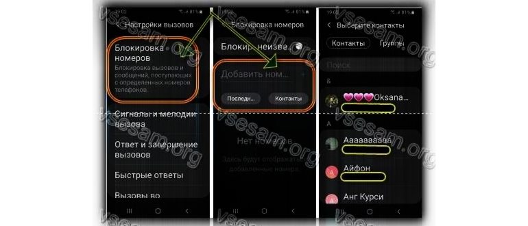 черный список в
