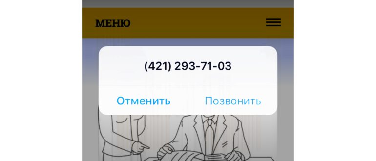 как правильно написать городской номер телефона с