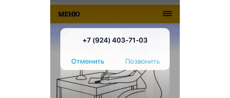 как правильно написать городской номер телефона с