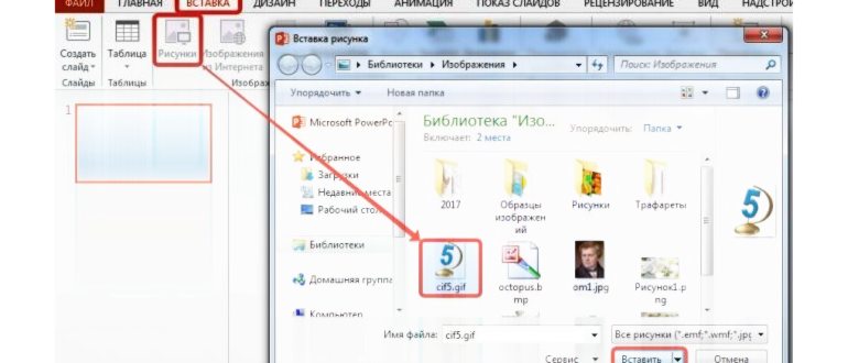 Как добавить