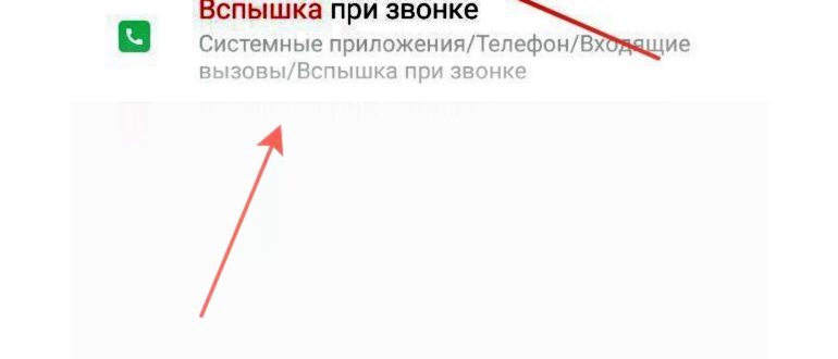 Ищем настройки