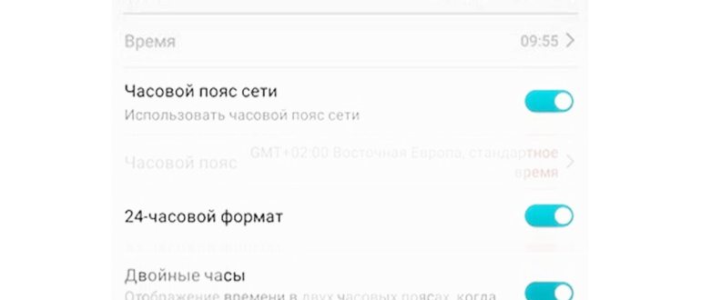 как настроить время на хонор 10