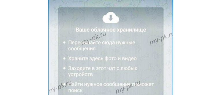 Чат
