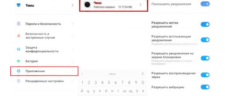 Почему не работает будильник. Будильник не