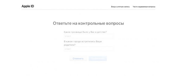 Как восстановить Apple