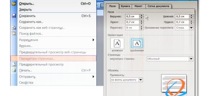 Откат в