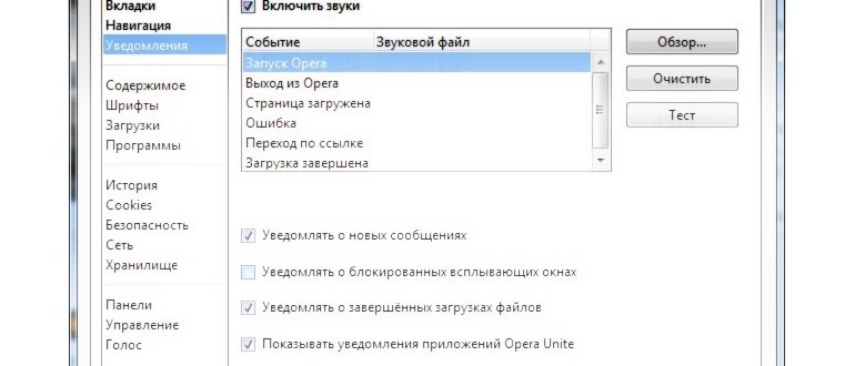 Настройки