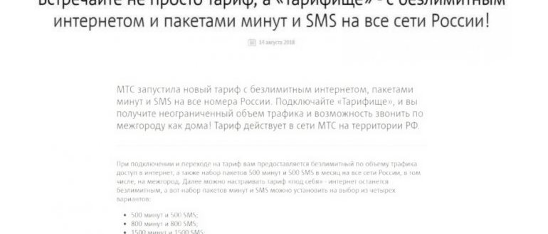 Включите режим экономии трафика на большинстве